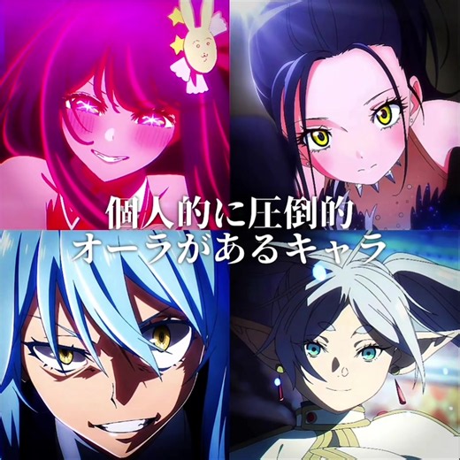 オリ編｜圧倒的強者感のキャラ紹介と「monsters」おすすめ曲