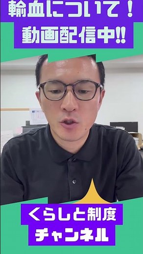 おはようショート!!【シリーズ 輸血 vol.2】輸血のリスクと安全対策を徹底解説！〜臓器移植に近いリスクも？副作用や分類、現場での対応策まで構造的に理解〜