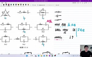 393.题5 黑盒子RLC电路（物理学难题集萃）