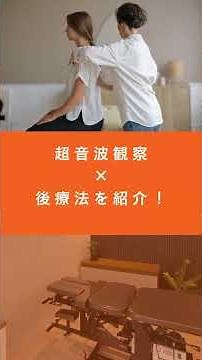令和8年度 第1回専門講座「柔道整復師専科教員講習会指導員の希少講義」～柔整業界はこの様に進化しています～ #柔道整復師#整骨院#接骨院#公益社団法人#大阪府柔道整復師会#OJTA#イベント#腰痛
