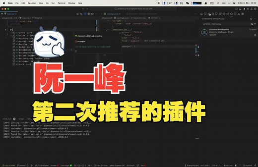 阮一峰老师又推荐了这个插件:p