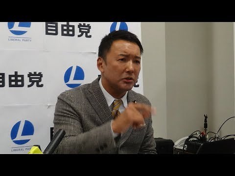 堀田喬・記者とバトル！佐川国税庁・長官のトンズラ、憲法、東日本大震災ー山本太郎「自由党」代表・定例会見2018 02 20