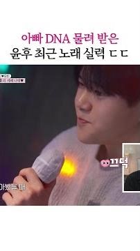 Yoonhoo, who is even good at singing #MyBaby'sDating2