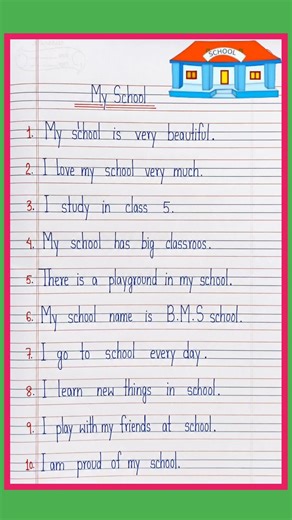 My School | 10 Lines Essay On My School In English l Essay On My School l 10 Lines On My School