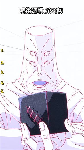 五条悟の意識は「裏門」に封印されている…その鍵を握るのは羂索🗝️