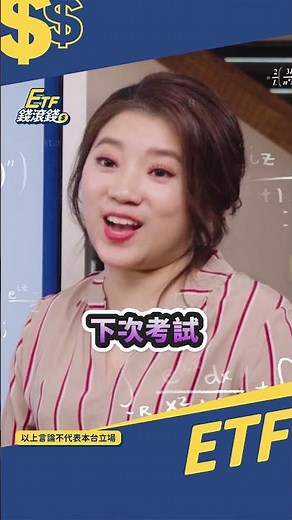 想用0050安穩退休？動態提領3招必學！#ETF錢滾錢 #0050