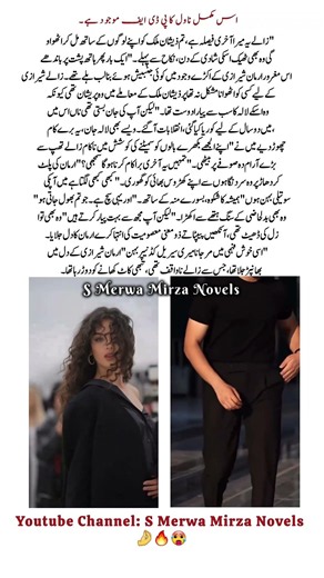 This Complete Dhamky Dar Novel🥵🔥pdf & Yt link both available here|#urdunovels #libra #viralvideo