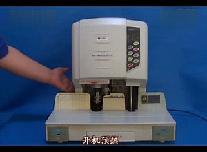 HJ-50B 全自动装订机