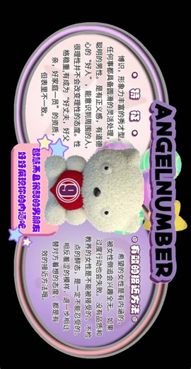 ANGEL NUMBER【9】（男生）｜【现世】ANGEL NUMBER分为男生和女生两部分，揭示出男生和女生【现世】ANGEL NUMBER数字的相合度