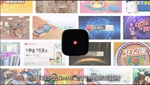 47K views · 64 reactions | 【UTV Box 小盒子．大視野】...