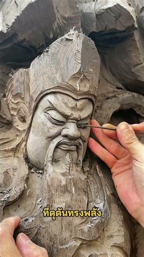 An ordinary piece of wood concealing a "god" inside! Legendary craftsmanship.