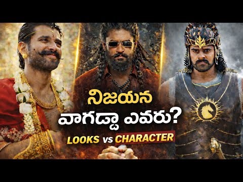 Who is REAL MEN? | looks vs character.