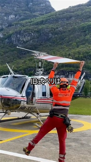 The surprising reason for holding down the rotor blades