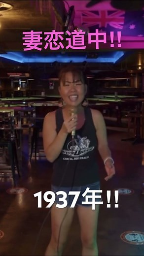 妻恋道中／上原敏(Cover)歌ってみた。
