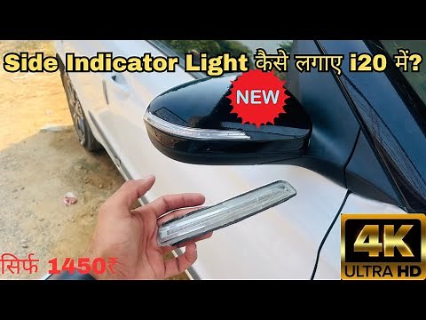 Elite I20 ORVM Indicator Light Change #i20 #hyundai #mechanic #hyundaii20