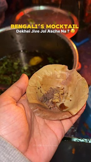 935K views · 14K reactions | Dekhei Jive Jol Asche Na ? 襤 Follow @thekolkatabuzz for more content ❤️ #fuchka #tokjol #panipuri #fuchkalovers #panipurilovers #kolkata #thekolkatabuzz #viral #trending #kolkatadiaries #explore #reels | The Kolkata Buzz | Facebook