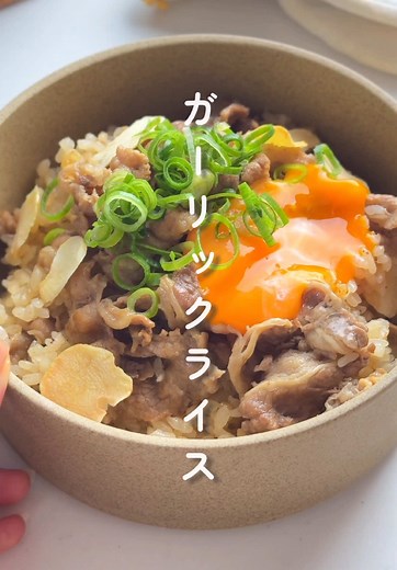 炊飯器で作るガーリックライスの簡単レシピ