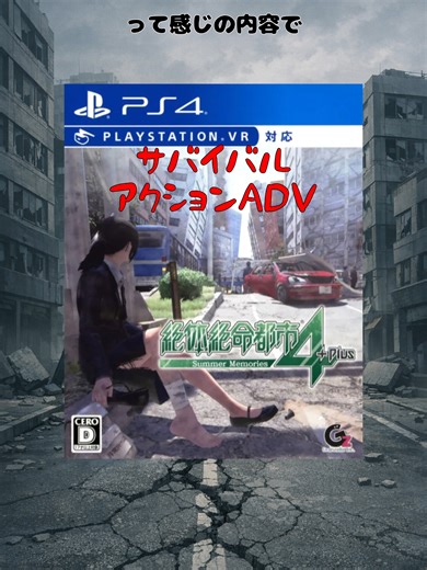 絶体絶命都市4の不評レビューとゲームの思い出