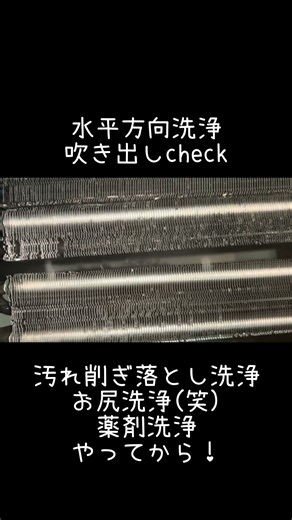 他では教えない!? ドラム式洗濯機の洗浄まで全部見せます #おたすけマン道場 #ドラム式洗濯機 #洗浄講習会 #ヒートポンプ #高圧洗浄