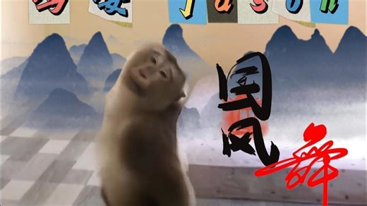 吗喽jason这几个转圈不把人迷死