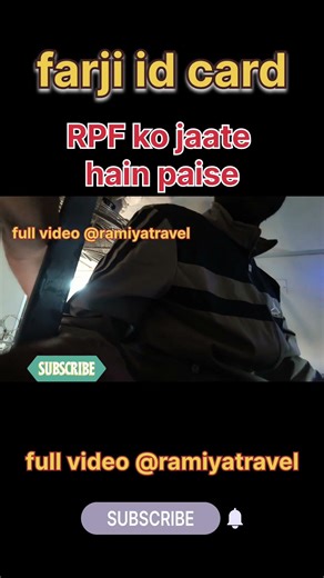 RPF ko jaate hai paise 😲 #indianrailways #railway #loot #shortviral #shortvideo