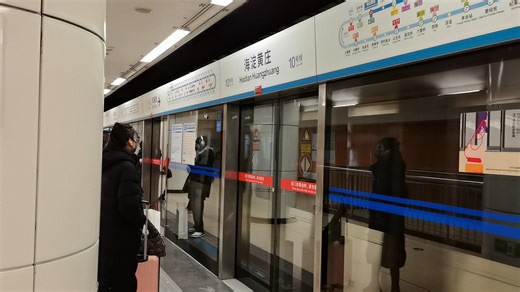 北京地铁10号线10061列车海淀黄庄进站，下一站知春里