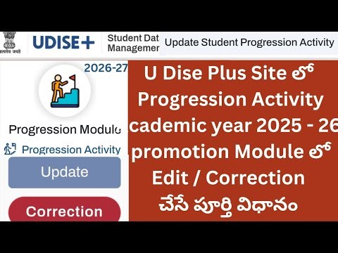 💐✍️ How to Edit / Correct Students Details in Promotion Activity, Promotion Module in U Dise Plus 💐