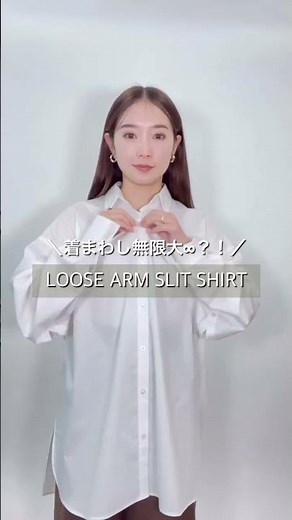 着回し無限大シャツ👔 ？！どれ買えばいいか分からないならコレが間違いなし🕊💚 #ファッションチェック #アパレル女子 #大人カジュアル #春コーデ #ショップスタッフ #シェルターtv