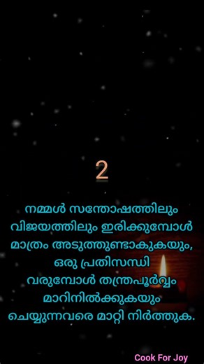 ജീവിതത്തിൽ നിന്നും അകറ്റി നിർത്തേണ്ട മൂന്ന് തരം ആളുകൾ | life quotes | motivational | #shorts