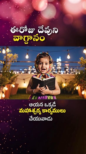 Today God's Promise.. 📖✨ #dailypromise #bibleverse #godspromises #todaygodspromise #bibleverse ^^^