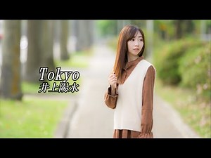 Tokyo 井上陽水