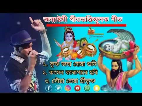 Assamese tukari geet | Deh Bisar geet | hari Naam | Bhaktimulok geet Zubeen Garg new 2025