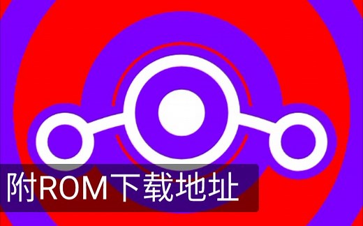 红米9A成功刷入 Lineage OS （类原生）