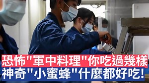 94K views · 797 reactions | 每個台灣男人當兵時總會吃到一些恐怖的軍中伙食 但財經專家憲哥說當兵時什麼都好吃 因為當兵餓得要命 什麼東西都好吃！ | 三立SET 驚爆新聞線 | Facebook