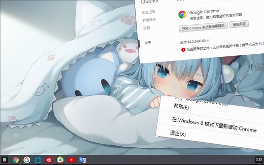 Chrome的Win8模式(基于Windows的Chrome OS)