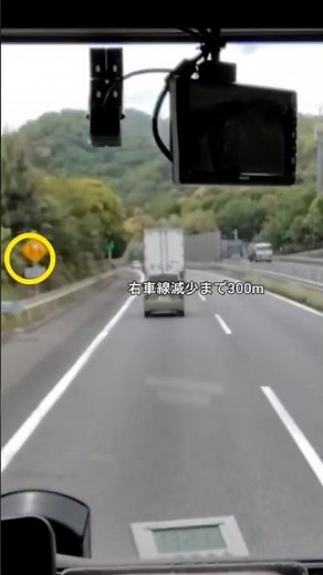 【ドラレコショート】# 380 工事による車線減少区間始まり、ギリギリ狙うのは危険！