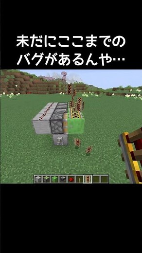 流行りのレール無限の作り方 #マイクラ #マインクラフト #minecraft #ゲーム #ゲーム実況 #gaming #gameplay #実況 #games #shorts #shortvideo