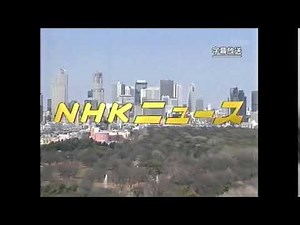 NHK 正午ニュース 2009