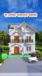 87K views · 729 reactions | Duplex house design in Bangladesh। ছোট্ট...