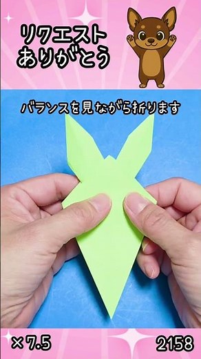 リクエストしていただいたものです なにを作って～その2158 ゆっくりの動画が欲しいときはコメント欄で教えてください #簡単な折り紙