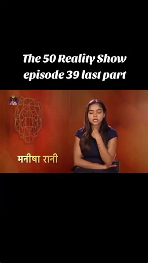 The 50 Reality Show: Episode 39 Final Part Recap