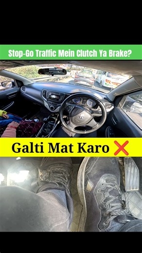 Stop-Go Traffic Mein Clutch Ya Brake #shorts #youtubeshorts #cardriving #trendingshorts #driving