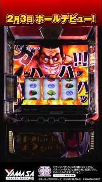 ハワードBIG【スマスロ スーパーブラックジャック】 #パチスロ#スマスロ #SBJ