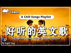 【2025不能不聽的50首英文歌】 三月熱門英文歌曲最火 ~ 好聽英文歌 2025 | 2025網路超火歌曲抖音 Chill English Songs Playlist / Study / Work