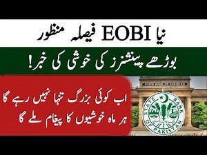 EOBI Pension 2025 Latest Update New Pension Amount Easy Registration & Great News for All Pensioners