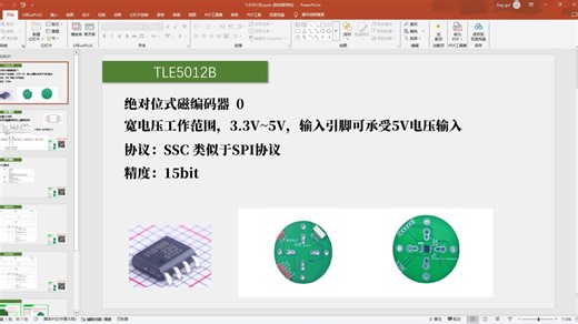 TLE5012B-磁编码器详讲-手把手敲代码（stm32标准库）