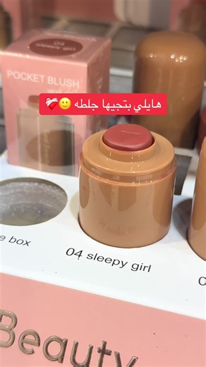 منتجات هاييلي بيبر للعناية بالبشرة والجمال