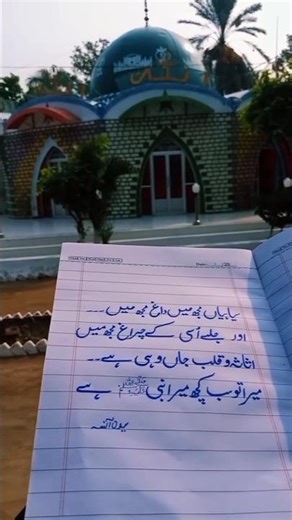 Modern calligraphy tutorial for beginners | urdu calligraphy poetry