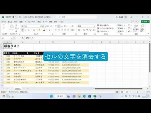 間違えた操作を元に戻そう（Excel 2021）