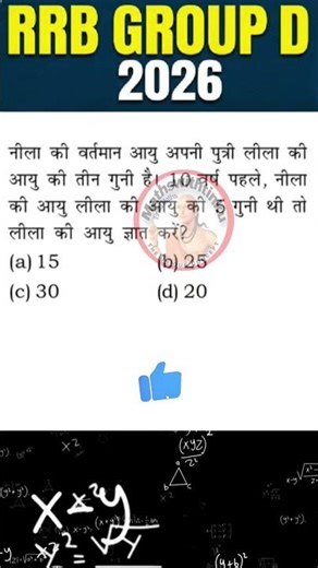 🧠📝🧠#maths #numbers #motivation #shorts #viral #trending #gk #logicaltricks